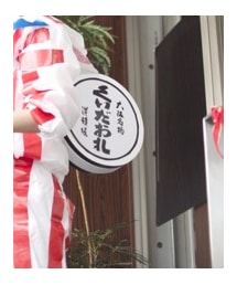 くいだおれ太郎 太鼓 | その他