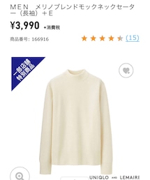 UNIQLO | メリノブレンドモックネックセーター(ニット/セーター)