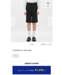 GU | スーツパンツ