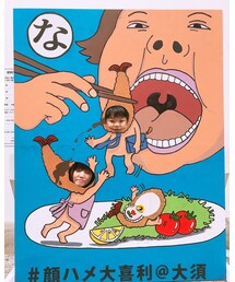 たべられるーぅ | その他