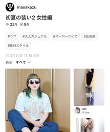 ★masakazuさんありがとぅ✨ | その他