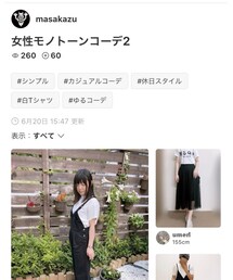 ★masakazuさんありがとう | その他