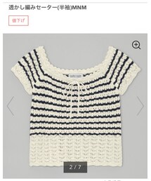 GU | ニット/セーター