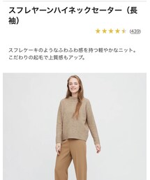 UNIQLO | ニット/セーター