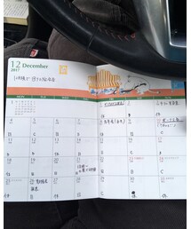 今月の予定 | その他