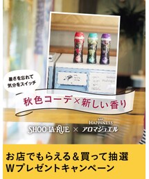 アロマジュエル♡ | その他