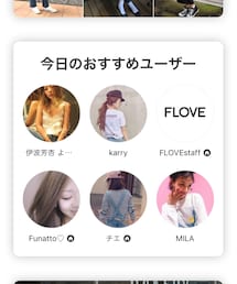 おすすめユーザー | その他