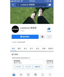 FB: LOOKBOOK穿搭冊 | その他