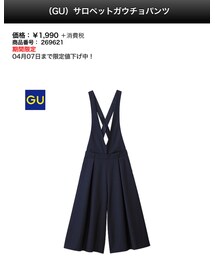 GU | サロペット/オーバーオール