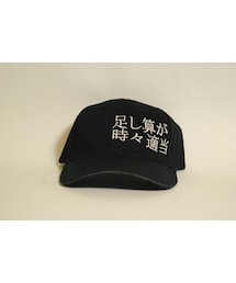 NUKEME | ヌケメ帽
足し算が時々適当
(キャップ)