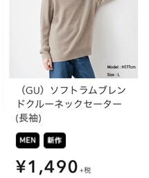 GU | ニット/セーター