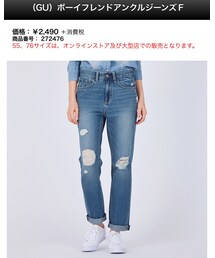 GU | デニムパンツ