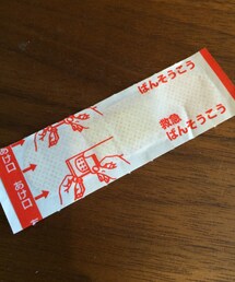 ばんそうこう | ばんそうこう(その他)