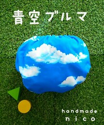 handmade  ｎｉｃｏ | 青空ブルマ(その他パンツ)
