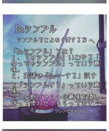 Doシンプル | その他