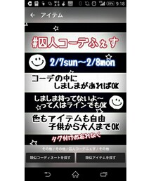 囚人コーデふぇす | 囚人コーデふぇす(その他)