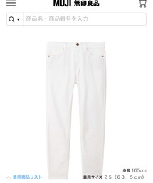 無印良品 | デニムパンツ