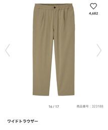 GU | ワイドトラウザー(パンツ)