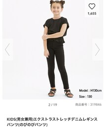 GU | デニムパンツ