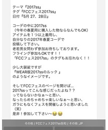 FCCフェス2017ss | トップス