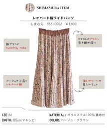 しまむら | パンツ