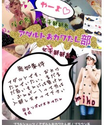 アダルトおカワたん部❤ | その他