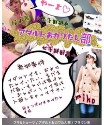 アダルトおカワたん部❤ | その他