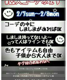 囚人コーデフェス | その他