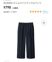 UNIQLO | デニムパンツ