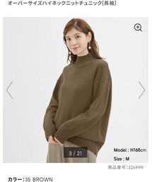 GU | ニット/セーター