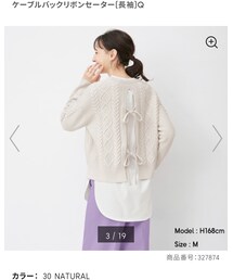 GU | ニット/セーター