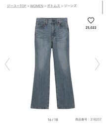 GU | デニムパンツ