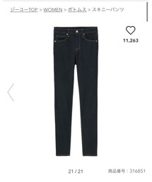 GU | デニムパンツ