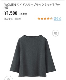 UNIQLO | ワイドスリープモックネックT/ダークカーキ(Tシャツ/カットソー)
