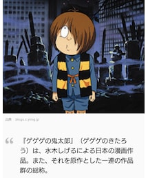 水木しげる | ゲゲゲの鬼太郎(その他)