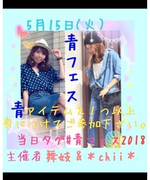 その他 | #青フェス2018 🗽(その他)
