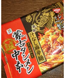 セブンイレブン | 食器/キッチン