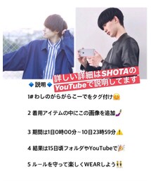 🔷ファッションコンテスト🔷 | その他