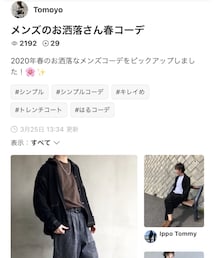 Tomoyoさんありがとう😭 | その他