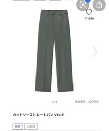 GU | パンツ