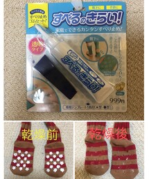 すべるのきらい! | その他