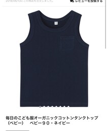 無印良品 | タンクトップ