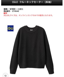 GU | ニット/セーター