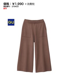 GU | その他パンツ