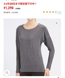 UNIQLO | 極暖🔥(その他アンダーウェア/インナー)