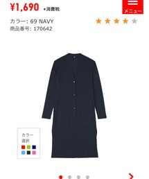 UNIQLO | カーディガン/ボレロ