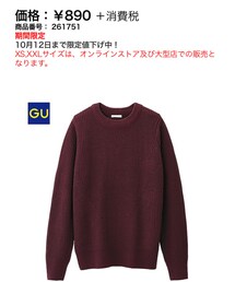 GU | ニット/セーター