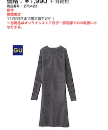 GU | ワンピース