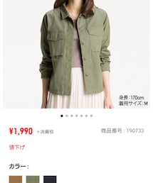 UNIQLO | ミリタリージャケット