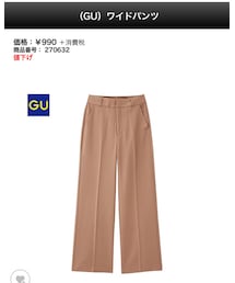 GU | その他パンツ